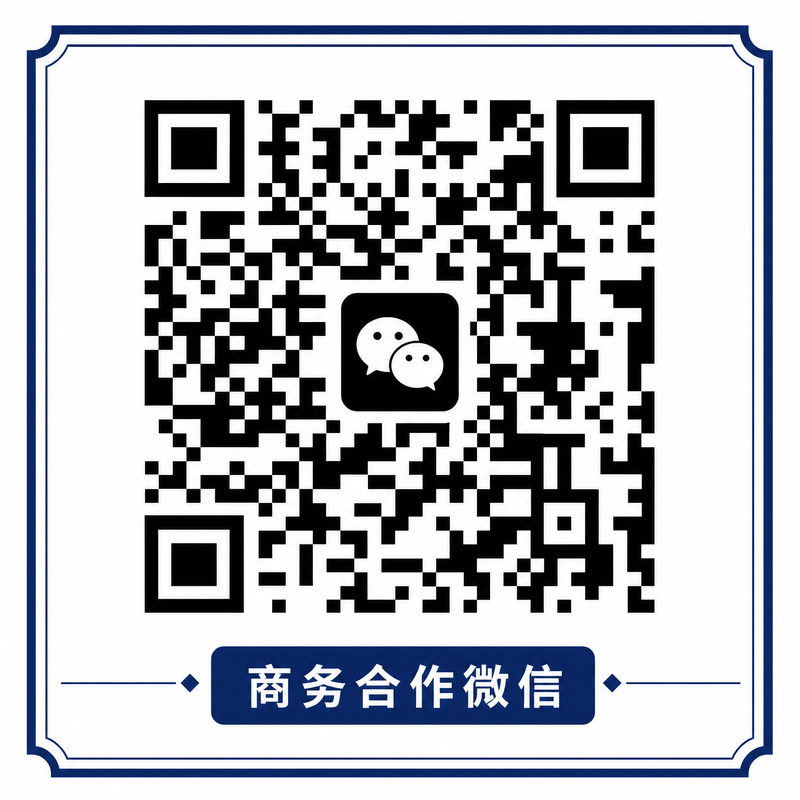 重口商务合作微信二维码